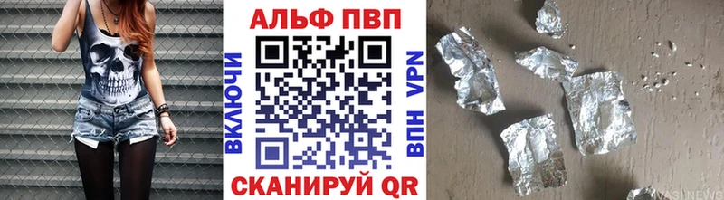 закладки Ужур A-PVP мука