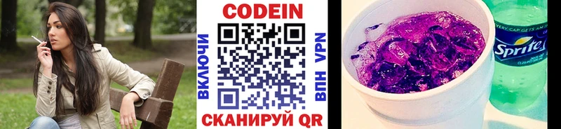 Codein Purple Drank  Ужур 