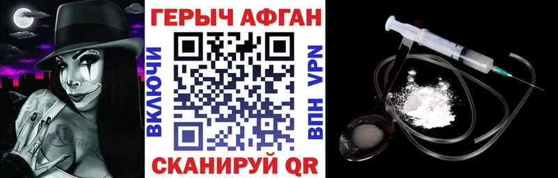 ГЕРОИН Афган  blacksprut   Ужур  купить  