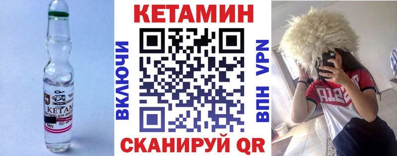 KRAKEN как войти  Ужур  КЕТАМИН VHQ 