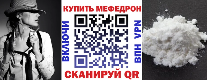 Мефедрон мука Ужур