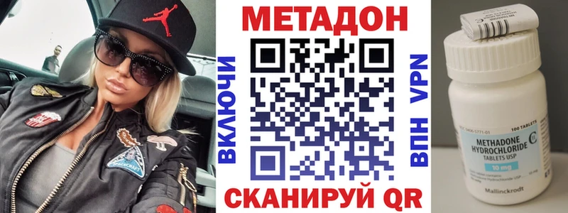 МЕТАДОН кристалл  Ужур 